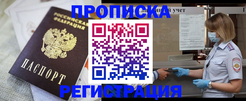 прописка иностранных граждан в Агиделе